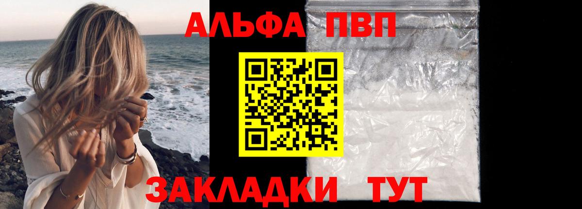 Alpha-PVP крисы CK  Alfa_PVP крисы CK  Среднеуральск  Вход с VPN 