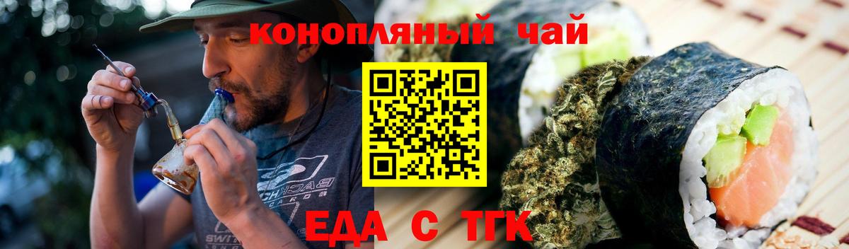 Cannafood конопля  Вход с VPN  Среднеуральск 
