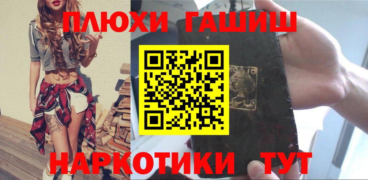 ГАШИШ убойный  Вход с VPN  Среднеуральск  ГАШ гашик 