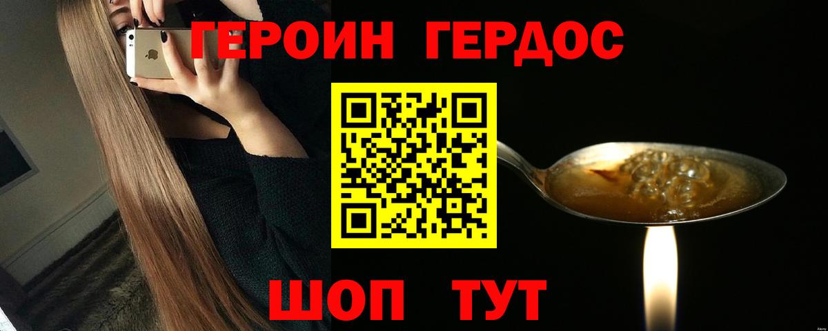 Героин афганец Среднеуральск