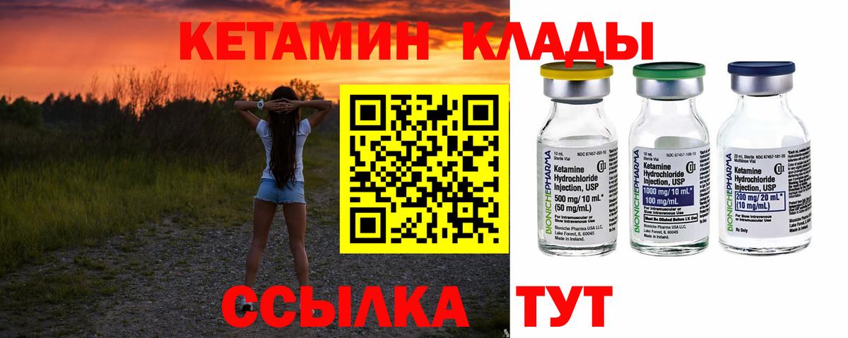 mega как войти  Вход с VPN  Кетамин ketamine  Среднеуральск  КЕТАМИН VHQ 