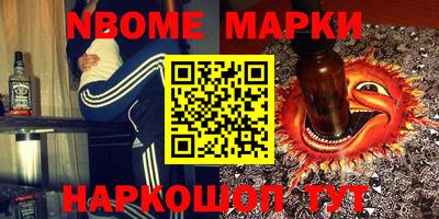 молекула духа Наро-Фоминск