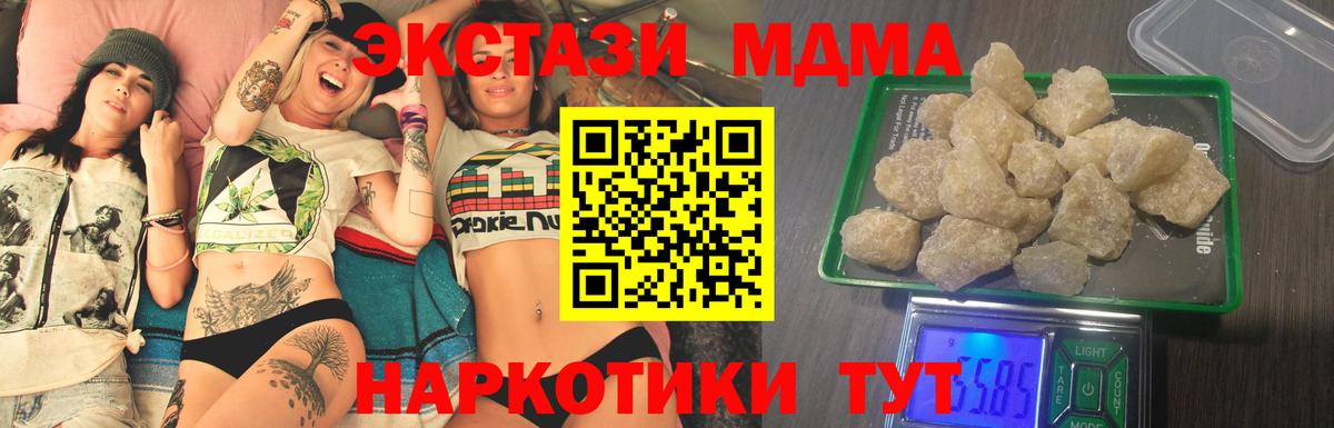 Среднеуральск  MDMA crystal  MDMA  Вход с VPN  МДМА Molly 