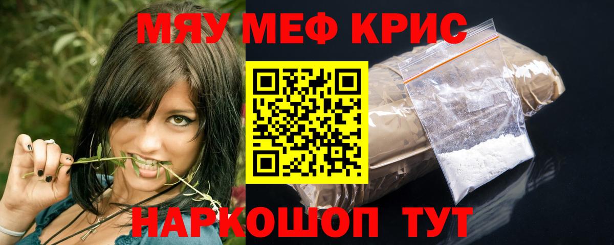 Меф 4 MMC  Вход с VPN  Среднеуральск  Меф  Мефедрон VHQ 