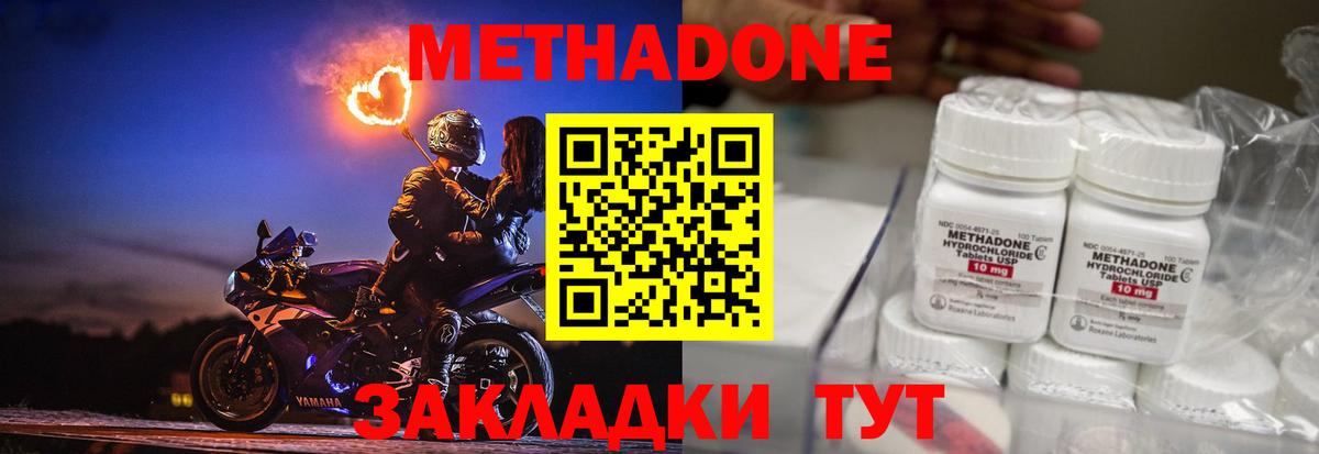 МЕТАДОН methadone Среднеуральск
