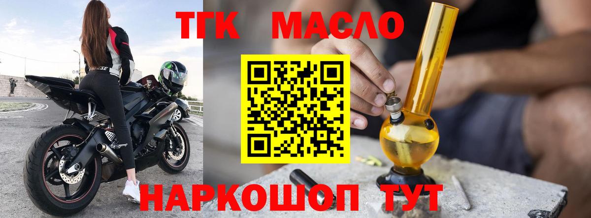 ТГК THC oil  Вход с VPN  гидра tor  Среднеуральск 